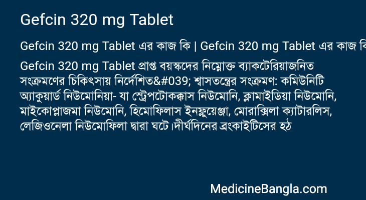 Gefcin 320 mg Tablet এর কাজ Gefcin 320 mg Tablet in Bangla