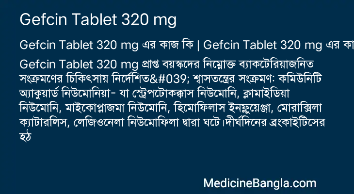 Gefcin Tablet 320 mg এর কাজ Gefcin Tablet 320 mg in Bangla