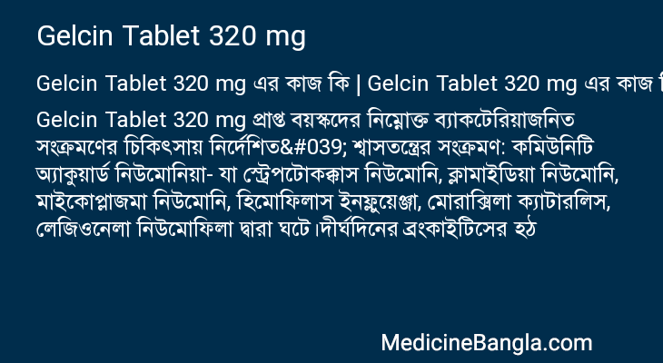 Gelcin Tablet 320 mg এর কাজ Gelcin Tablet 320 mg in Bangla