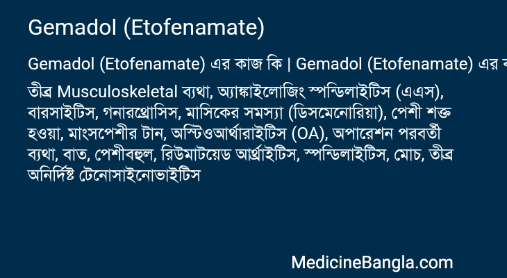 Gemadol (Etofenamate) in Bangla