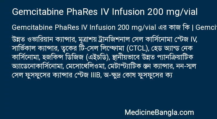 Gemcitabine PhaRes IV Infusion 200 mg/vial এর কাজ Gemcitabine PhaRes IV Infusion 200 mg/vial in Bangla