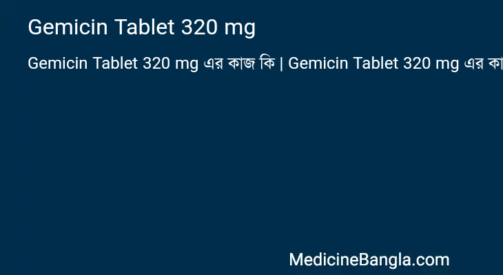 Gemicin Tablet 320 mg এর কাজ Gemicin Tablet 320 mg in Bangla