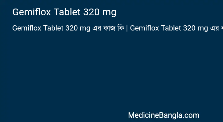 Gemiflox Tablet 320 mg এর কাজ Gemiflox Tablet 320 mg in Bangla