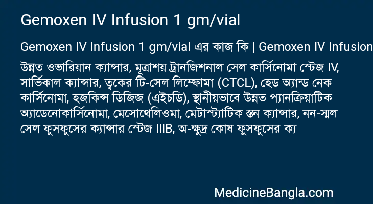 Gemoxen IV Infusion 1 gm/vial in Bangla