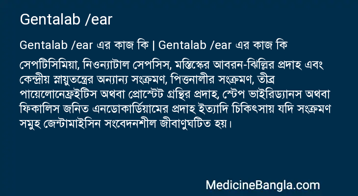 Gentalab /ear এর কাজ Gentalab /ear in Bangla