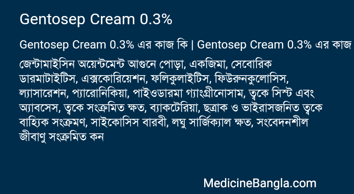 Gentosep Cream 0.3% এর কাজ Gentosep Cream 0.3% in Bangla