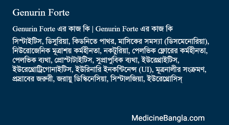 Genurin Forte এর কাজ Genurin Forte in Bangla