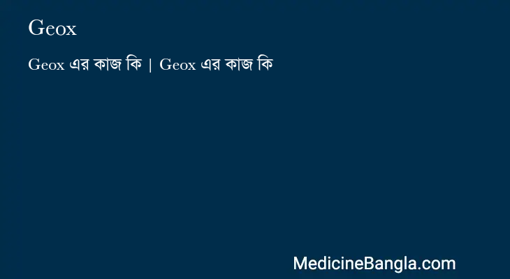 Geox এর কাজ Geox in Bangla