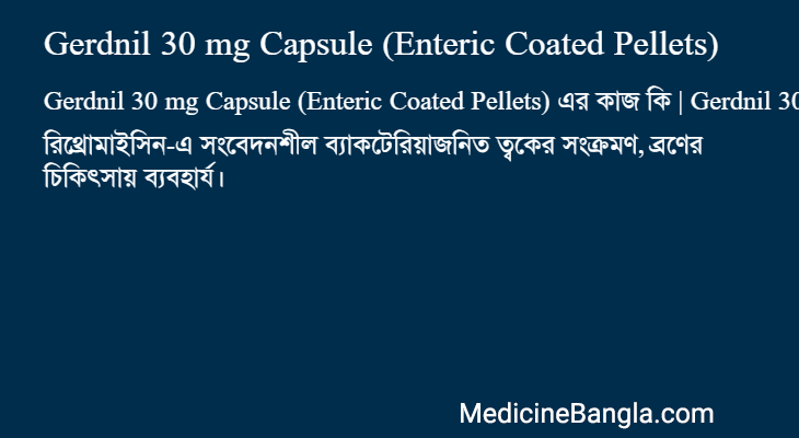 Gerdnil 30 mg Capsule (Enteric Coated Pellets) এর কাজ Gerdnil 30 mg Capsule (Enteric Coated Pellets) in Bangla