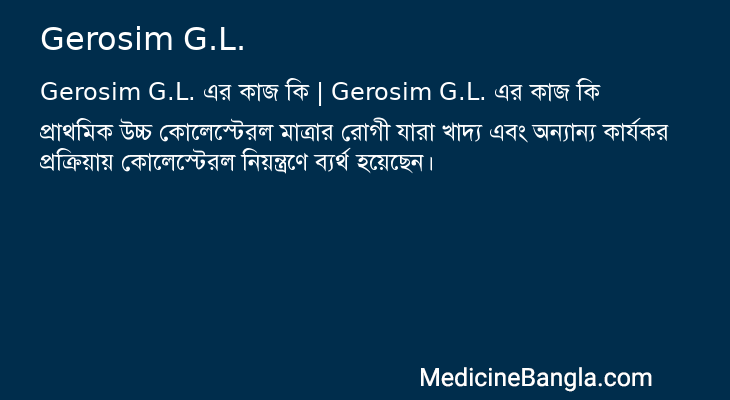 Gerosim G.L. in Bangla