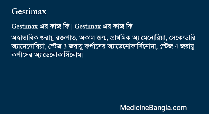 Gestimax এর কাজ Gestimax in Bangla