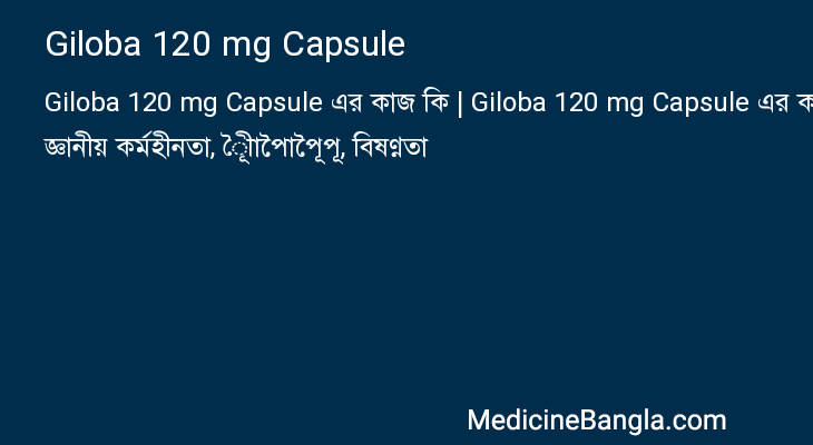 Giloba 120 mg Capsule in Bangla
