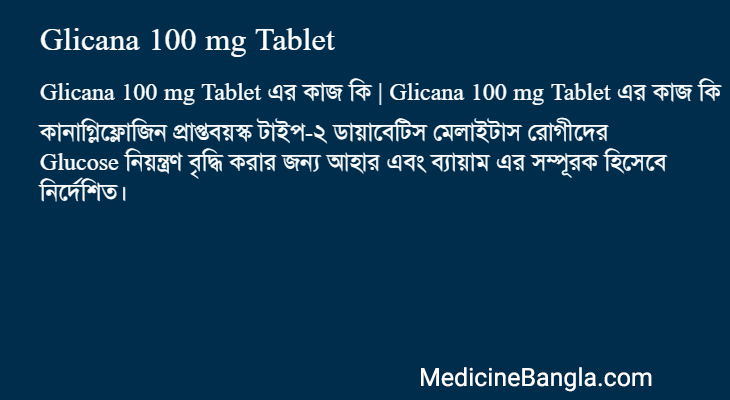 Glicana 100 mg Tablet in Bangla