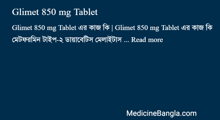 Glimet 850 mg Tablet in Bangla