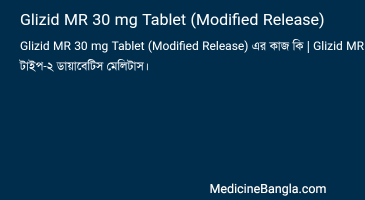 Glizid MR 30 mg Tablet (Modified Release) এর কাজ Glizid MR 30 mg Tablet (Modified Release) in Bangla