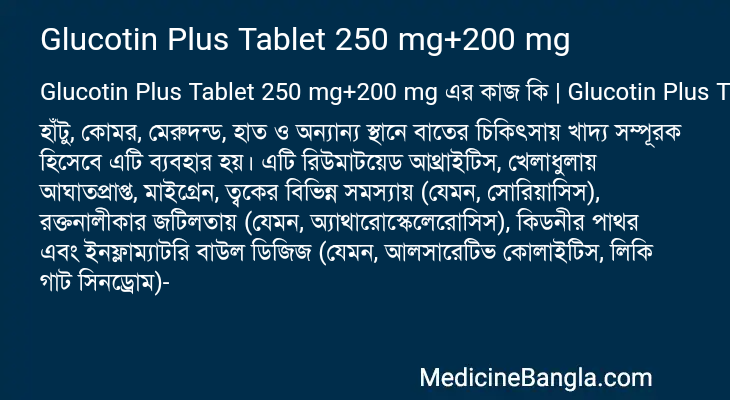 Glucotin Plus Tablet 250 mg+200 mg in Bangla