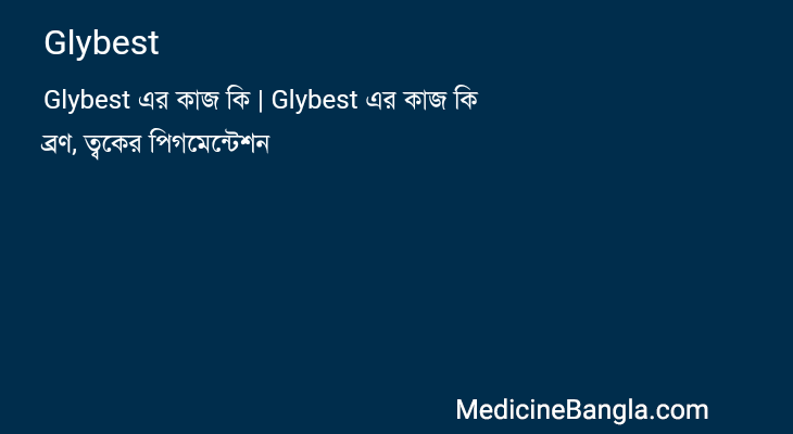 Glybest in Bangla