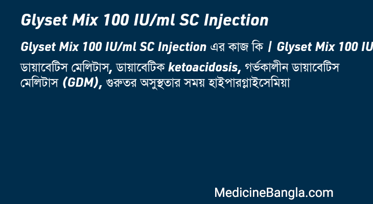 Glyset Mix 100 IU/ml SC Injection in Bangla