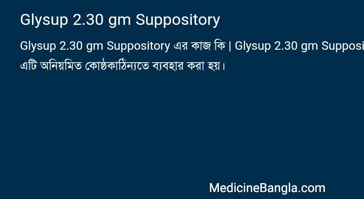 Glysup 2.30 gm Suppository in Bangla