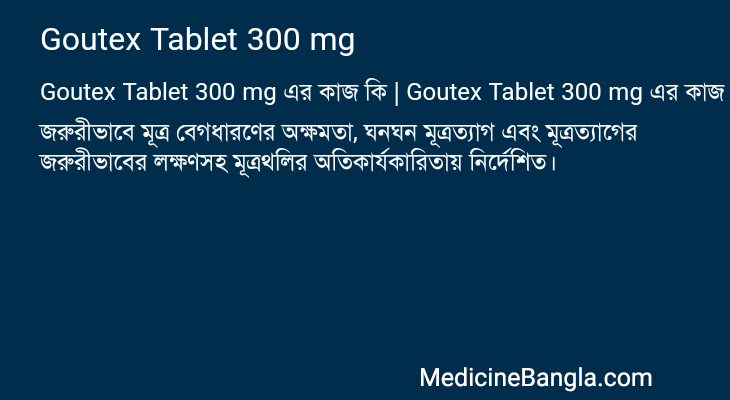 Goutex Tablet 300 mg in Bangla
