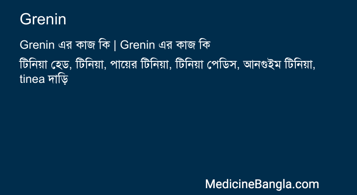 Grenin এর কাজ Grenin in Bangla
