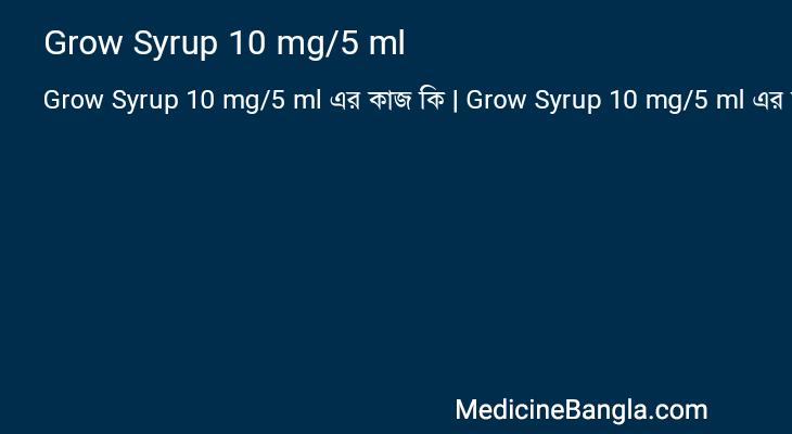 Grow Syrup 10 mg/5 ml in Bangla