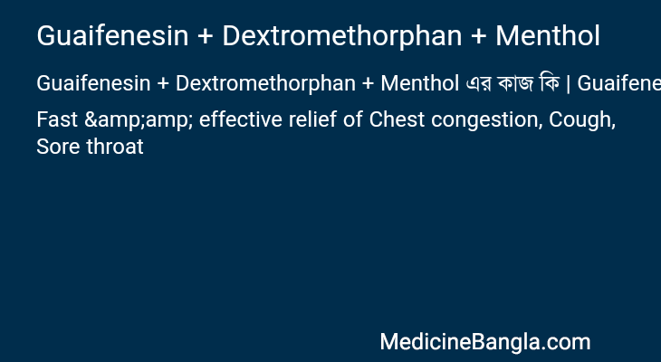 Guaifenesin + Dextromethorphan + Menthol এর কাজ Guaifenesin + Dextromethorphan + Menthol in Bangla