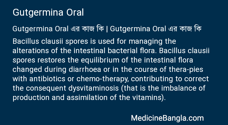 Gutgermina Oral এর কাজ Gutgermina Oral in Bangla