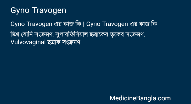 Gyno Travogen এর কাজ Gyno Travogen in Bangla