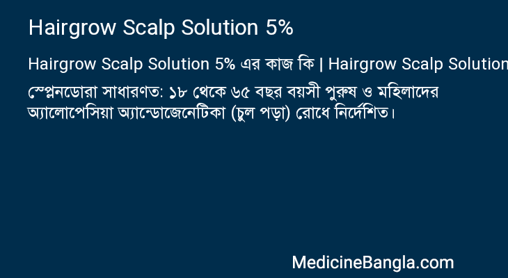 Hairgrow Scalp Solution 5% in Bangla