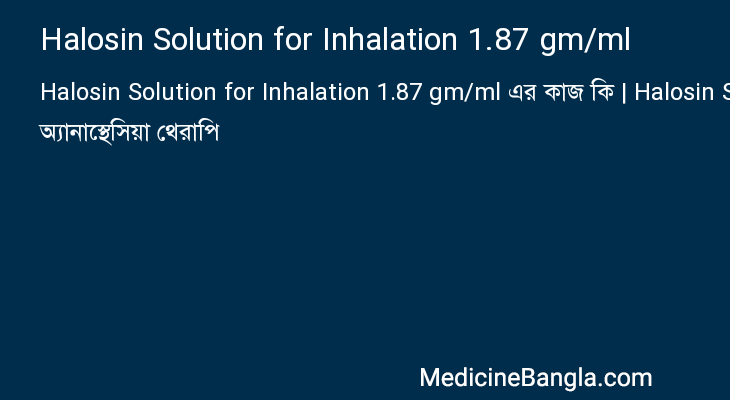 Halosin Solution for Inhalation 1.87 gm/ml এর কাজ Halosin Solution for Inhalation 1.87 gm/ml in Bangla
