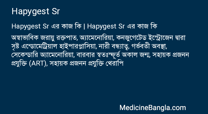 Hapygest Sr এর কাজ Hapygest Sr in Bangla