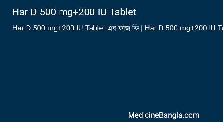 Har D 500 mg+200 IU Tablet in Bangla