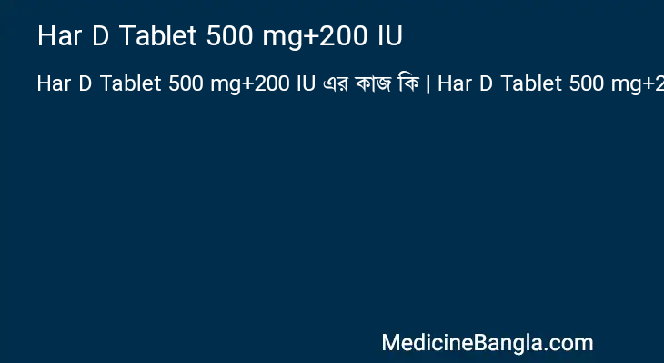 Har D Tablet 500 mg+200 IU এর কাজ Har D Tablet 500 mg+200 IU in Bangla