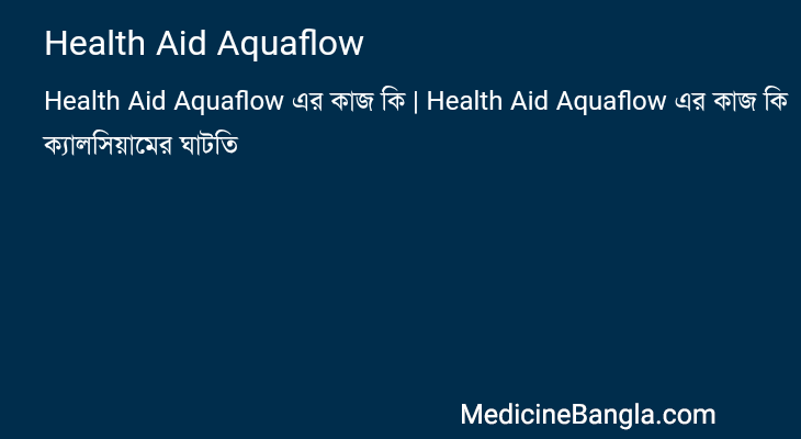 Health Aid Aquaflow in Bangla