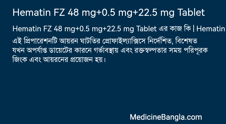Hematin FZ 48 mg+0.5 mg+22.5 mg Tablet in Bangla