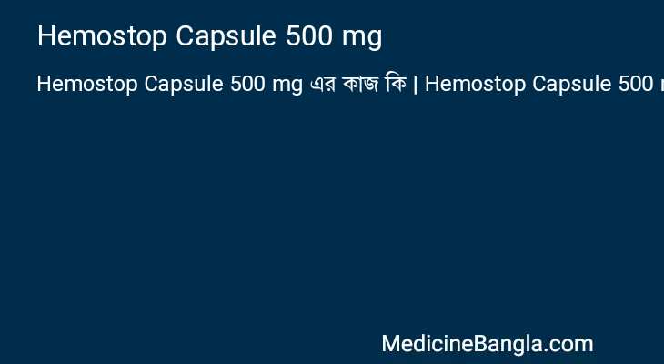 Hemostop Capsule 500 mg এর কাজ Hemostop Capsule 500 mg in Bangla