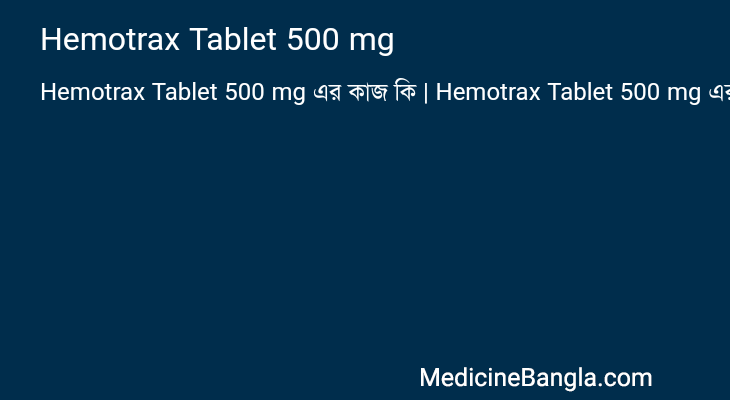 Hemotrax Tablet 500 mg এর কাজ Hemotrax Tablet 500 mg in Bangla