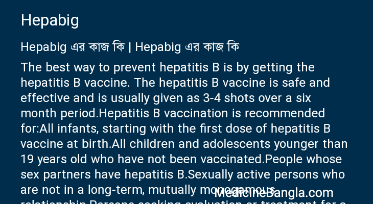 Hepabig in Bangla