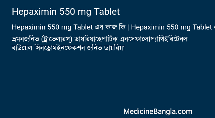 Hepaximin 550 mg Tablet এর কাজ Hepaximin 550 mg Tablet in Bangla