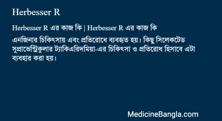 Herbesser R in Bangla