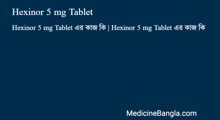 Hexinor 5 mg Tablet in Bangla