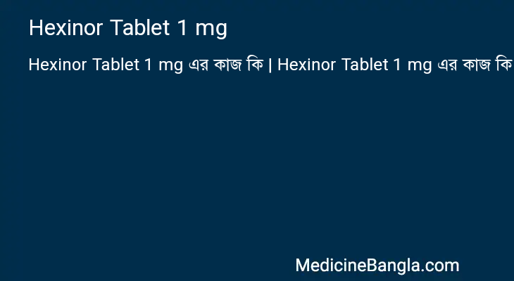 Hexinor Tablet 1 mg in Bangla