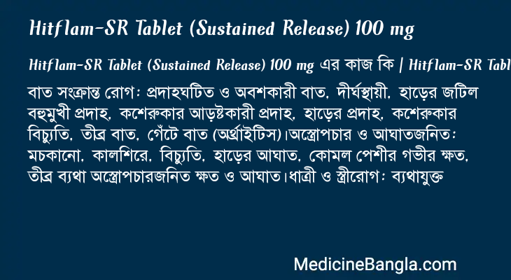 Hitflam-SR Tablet (Sustained Release) 100 mg in Bangla