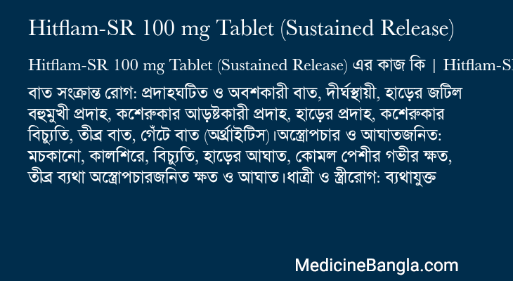 Hitflam-SR 100 mg Tablet (Sustained Release) এর কাজ Hitflam-SR 100 mg Tablet (Sustained Release) in Bangla