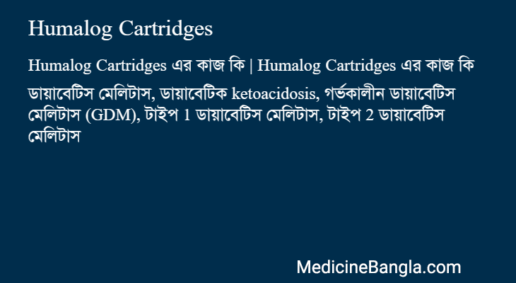 Humalog Cartridges in Bangla