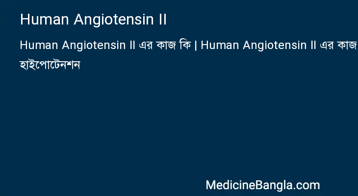 Human Angiotensin II in Bangla