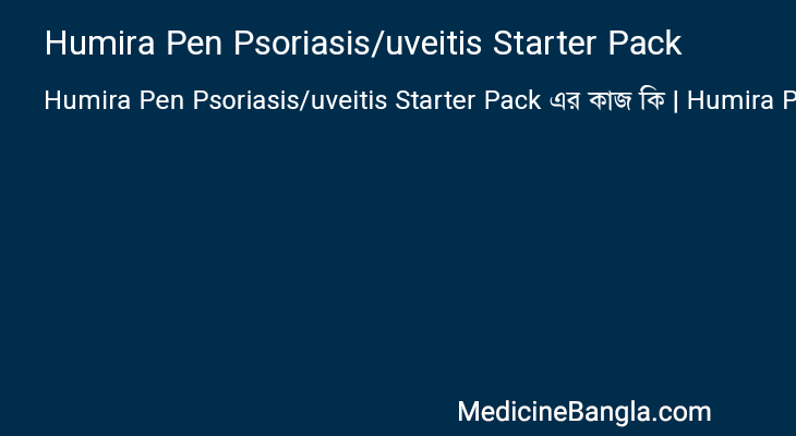 Humira Pen Psoriasis/uveitis Starter Pack এর কাজ Humira Pen Psoriasis/uveitis Starter Pack in Bangla