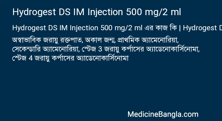 Hydrogest DS IM Injection 500 mg/2 ml এর কাজ Hydrogest DS IM Injection 500 mg/2 ml in Bangla