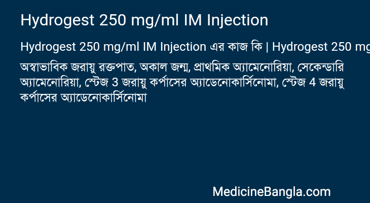 Hydrogest 250 mg/ml IM Injection in Bangla